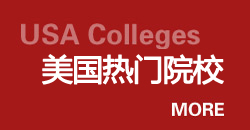 美國院校