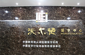 沃爾德中國