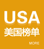 美國