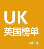 英國
