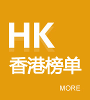 香港