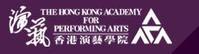 香港演藝學(xué)院
